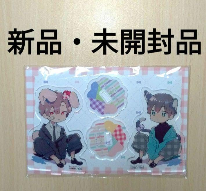 有償特典「ハレルヤベイビー／仔縞楽々」コミコミスタジオ限